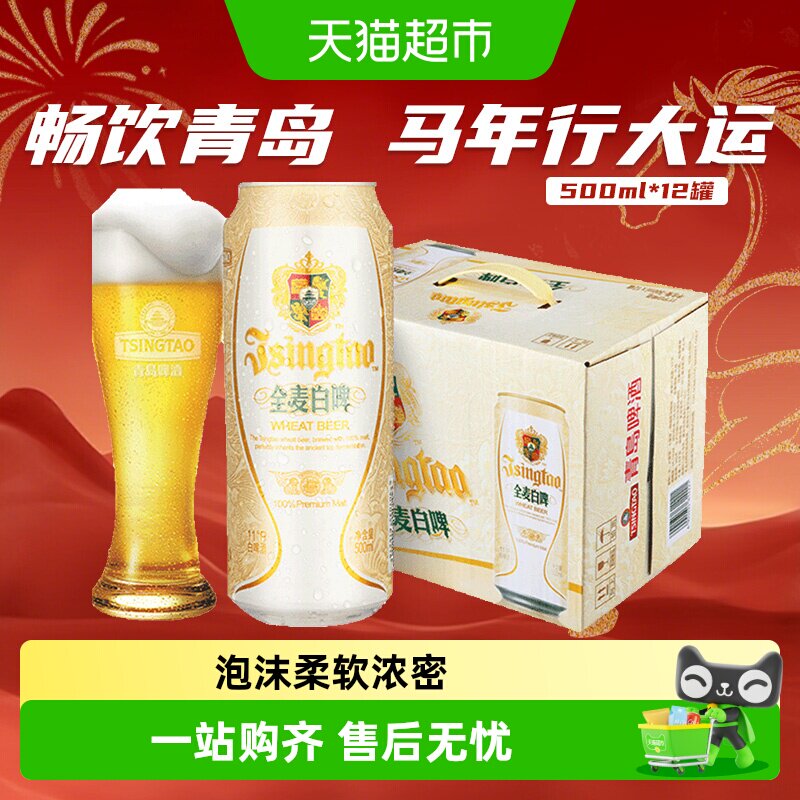 值无不言245期：6大类36款，盘点最受国人欢迎的啤酒，附618入手指导价