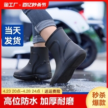 Дождевые туфли мужские водонепроницаемые резиновые туфли кухонная обувь для езды на вынос специальные калоши Дождевые сапоги
