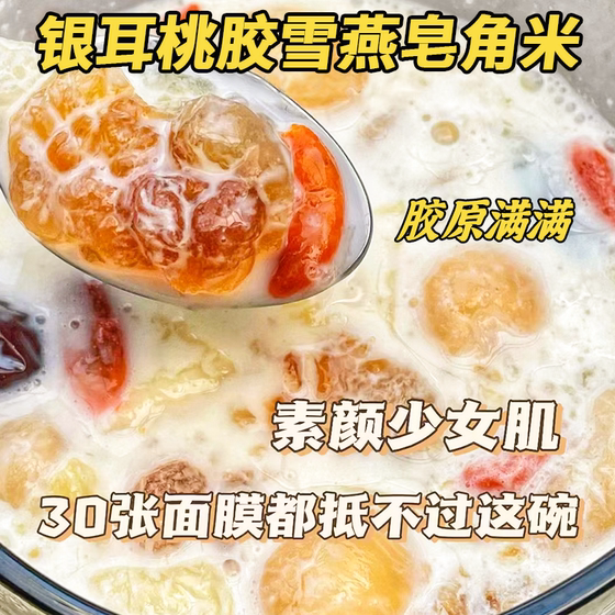 冻干免煮银耳羹冲泡即食桂圆肉红枣枸杞银耳汤冲泡早餐官方旗舰店