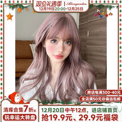 taobao agent Alicegarden wig female long hair net red daily soft girl Haraju Lolita's face cute JK long curly hair