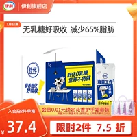 Произведено в мае] Флагманский магазин Yili Shuhua -Без низкого уровня молока Custom версии 220 мл*12 коробок с подарками подарков