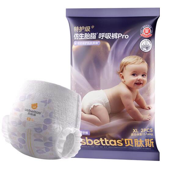 
Betas [Vernix Leather Breathing Pants PRO] Diapers for Male and Female Baby Diapers Breathable and Waterproof