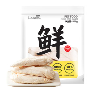 
Luce chicken breast freeze-dried cat snacks chicken small breast nutrition cat food wet grain chicken pellets pet cat snacks supplies