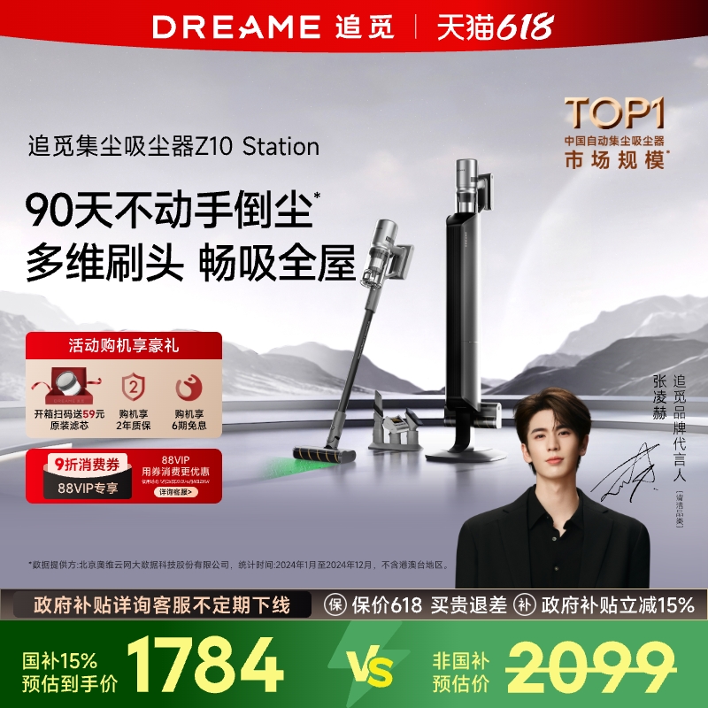 Ƽ׷Z10Station̹Գô1799.1Ԫȯ