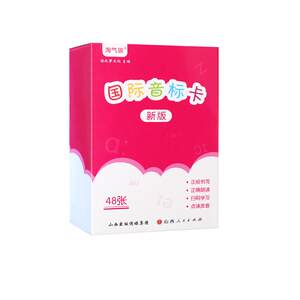 New version of 48 English International Phonetic Alphabet cards for elementary school students, a tool for beginner learning, with sound charts for pronunciation