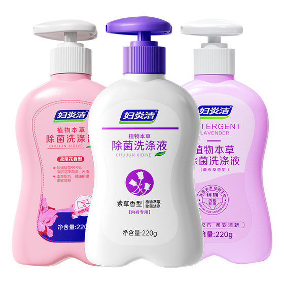 Fuyanjie underwear underwear laundry detergent special antibacterial, antibacterial and antibacterial lotion for pregnant women to remove blood stains and yellow men's cleaning