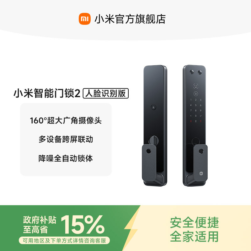 ���ڲ�����MI/С�� ��������2 ����ʶ��� ����  1529.15Ԫ(������)