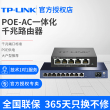 Tplink Беспроводной маршрутизатор POE Management Management Integrated Band Power Power Switch Switch Three Enterprise с 5 панелью управления портами AP TL-R470P-AC