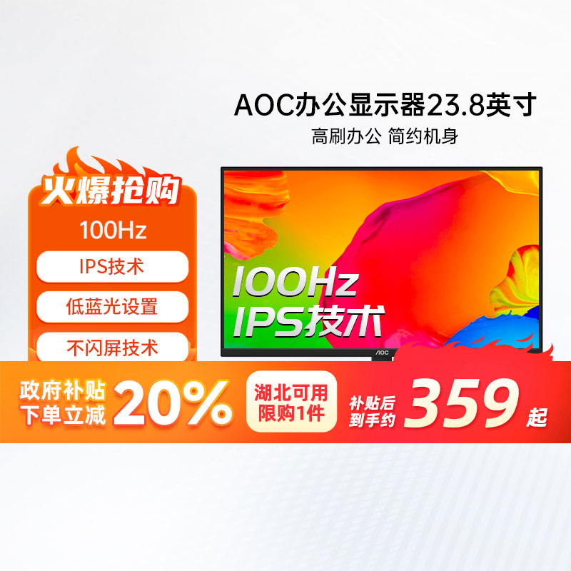 AOC24ӢIPS칫100Hzʾ24B10H̨ʽҺ ʵ449Ԫ