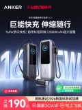 [3C сертифицирован для посадки на самолет] ANKER Energy Cabin, аккумулятор высокой мощности, 165 Вт, быстрая зарядка, большая емкость, новый мобильный блок питания 2026, 25000 мАч, подходит для ноутбуков