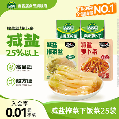 2025年11月26日更新【万能白菜价】的图片 第23张