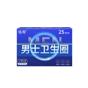 
Youbang Men's Sanitary Ring Private Parts Sanitary Napkin Special Cleansing Foreskin Deodorizing Antibacterial Sanitary Environmental Private Parts Care