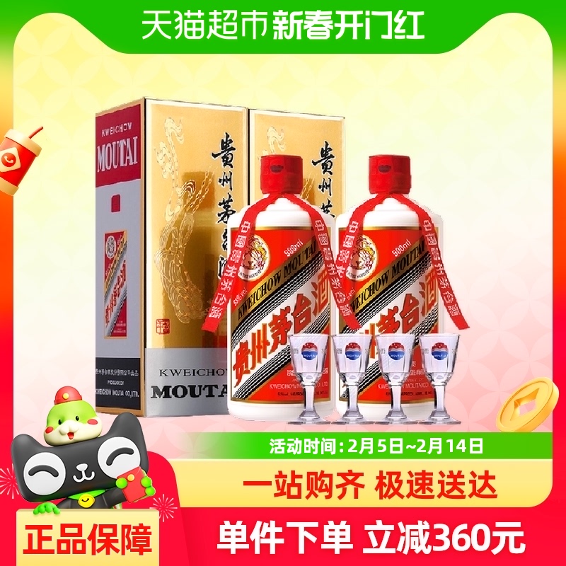 MOUTAI 茅台 飞天茅台 出口版 53%vol 酱香型白酒 500ml*2瓶 礼盒装