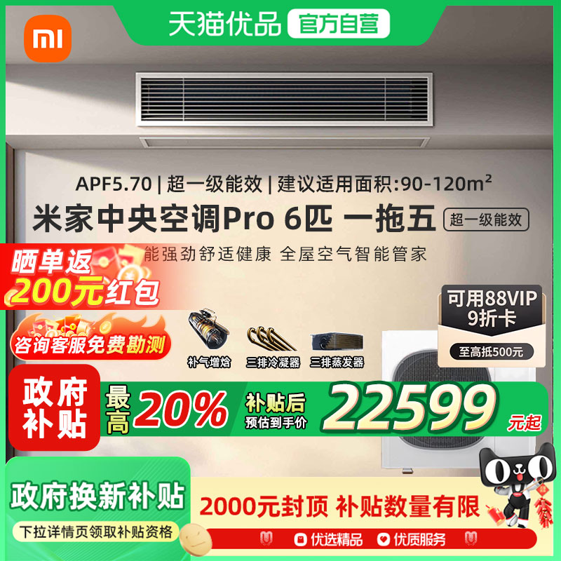 ׼յPro 6ƥ һ 20%С׼յPro6ƥһЧһA24999Ԫ