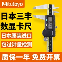 Япония Mito Mitutoyo Import Digital Graphics Glot Glot