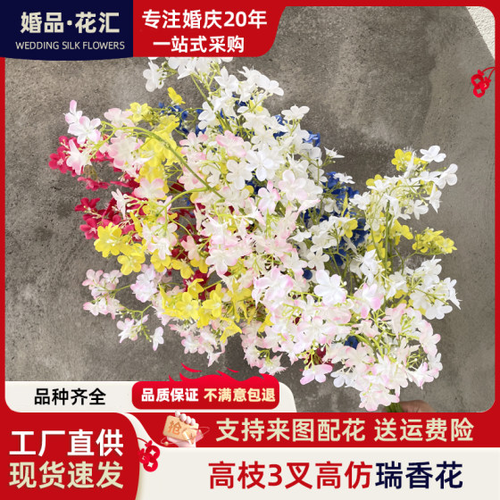 仿真花高枝瑞香花中式樱花红梅干树枝插花婚庆布景花装饰插花吊顶