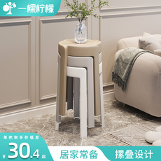 Обеденный стул 塑料餐椅家用加厚凳子北欧创意客厅圆凳现代简约餐桌高椅子可叠放