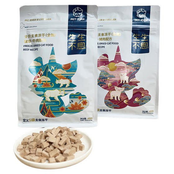 
Live forever cat staple food freeze-dried adult cat and kitten food raw bone and meat formula fattening nutritional snacks 400g