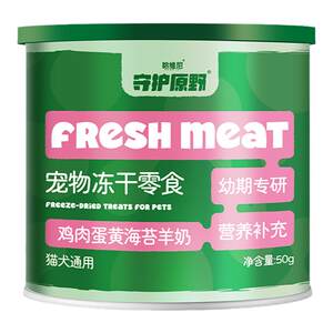 
Haveni egg yolk krill freeze-dried pet snacks cat food companion seaweed goat milk nutritional dog food bibimbap chicken floss