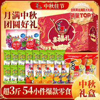 实惠！喜之郎-喜福礼中秋礼盒