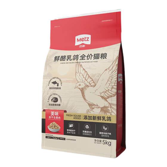 
METZ/Mese fresh buttermilk pigeon series raw bone and meat freeze-dried cat food 10kg universal staple food for kittens and adults 20