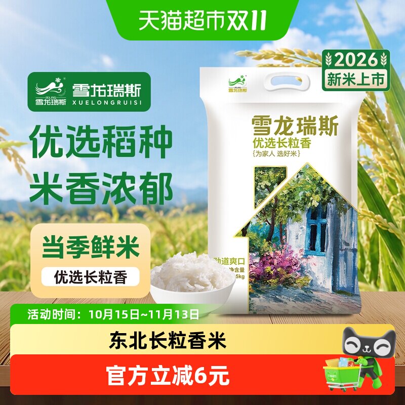 618天猫超市粮油米面囤货指南，附入手价格推荐