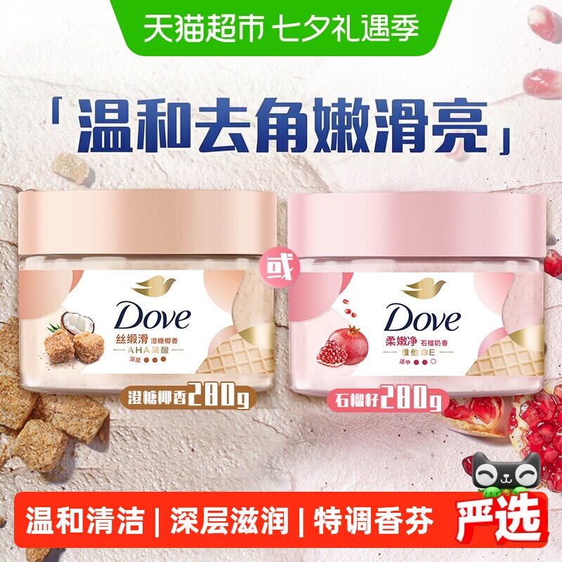 夏天油皮洗澡那些事儿，去角质、洗香香、美白一条龙呵护