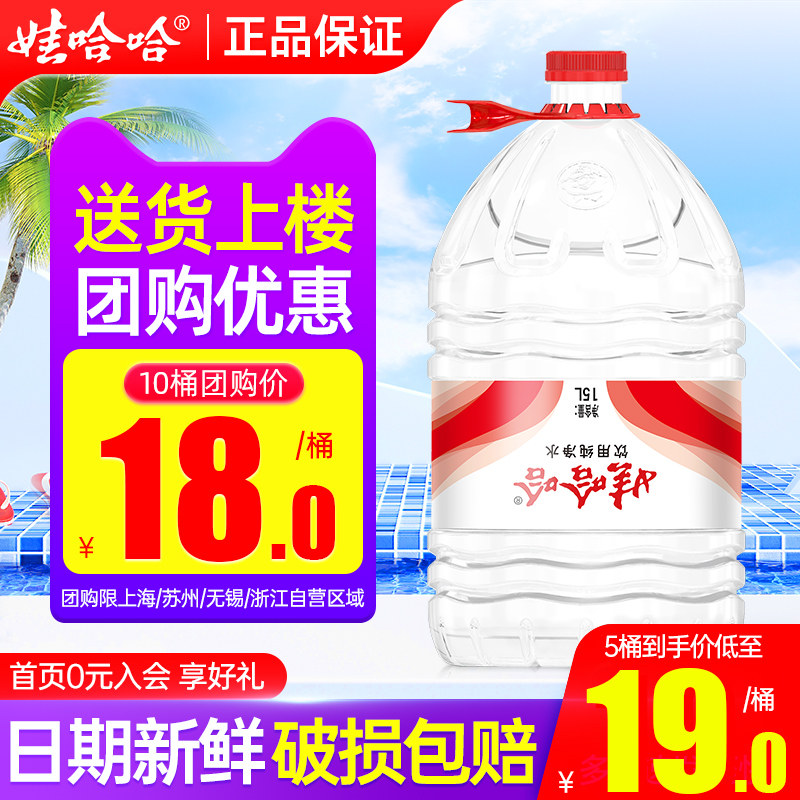 �޹���Ͱװˮ15L*5Ͱ���ʵ��� ����ƿ��ͥͰװ����ˮ�ǿ�Ȫˮ 36Ԫ