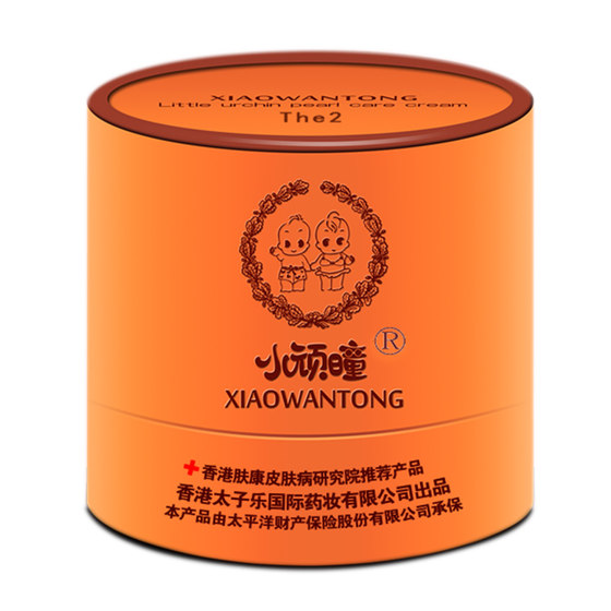 [Official] Hong Kong Little Naughty Pearl Cream Wet Itchy New Red Butt Red Butt Cream Blossom Cream Baby Flagship Store