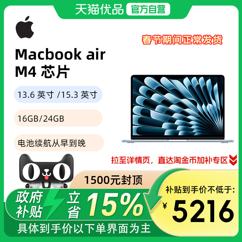 Apple/ƻ�� MacBook Air 2025�� 13.6Ӣ�� M4 60HZ �ʼǱ����� 16GB 512GB ����ɫ 6501.65Ԫ(������)