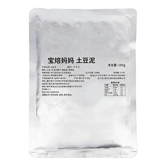 
Fresh mashed potatoes 500g commercial sauce baking stall bibimbap noodles mixed with powder sauce turkey noodles ready-to-eat whole box