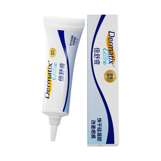 Beishuhen Dermatix Scar Removal Cream 15g Surgical Hyperplasia Scar Repair Medical Silicone Gel Caesarean Section