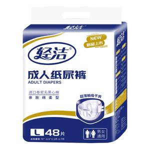 Adult diapers Elderly people with urine do not wet, old -age female men, increase unnamed norla pants urine damp urine pants
