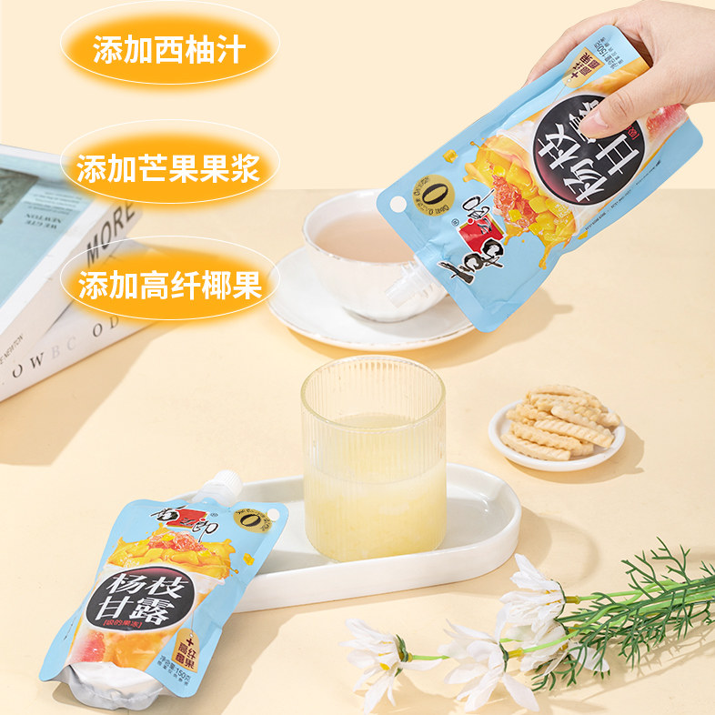 喜之郎 杨枝甘露吸的果冻 75g*16袋 天猫优惠券折后￥9.9包邮（￥19.9-10）