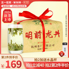 Западное озеро до завтрашнего дня супер - сорт Longjing чай 150g пакет