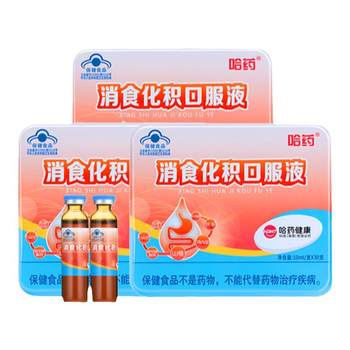 Harbin Medicine Xiaoshihuaji Oral Liquid for Children and Babies 30 Pills Xiaoshi Zinc Gluconate Hawthorn Chicken Inner Golden Mouth Solution