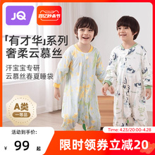 Jingqi baby pure cotton gauze sleeping bag with long sleeves for comfort