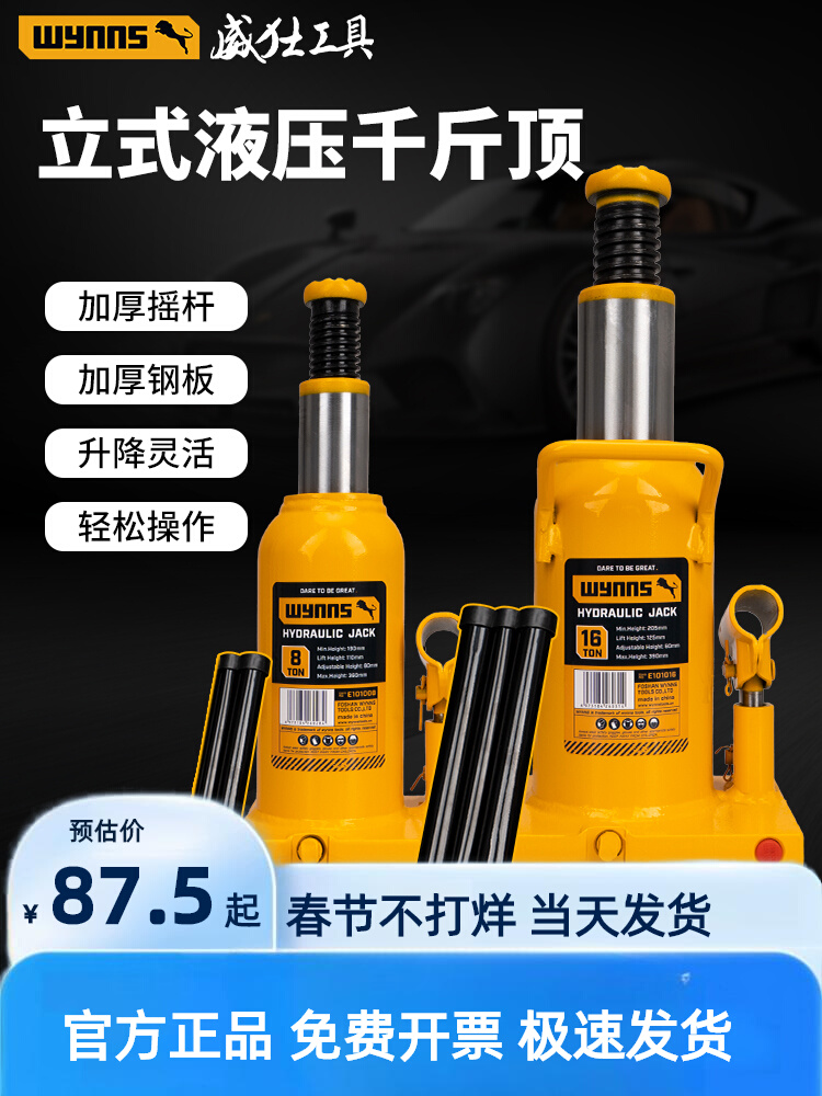 Kích Willis cho ô tô, kích thủy lực dầu đứng 2 tấn, 3 tấn, 5 tấn-50 tấn, kích chuyên dụng sửa chữa ô tô kit thuy luc kích thước ống thủy lực