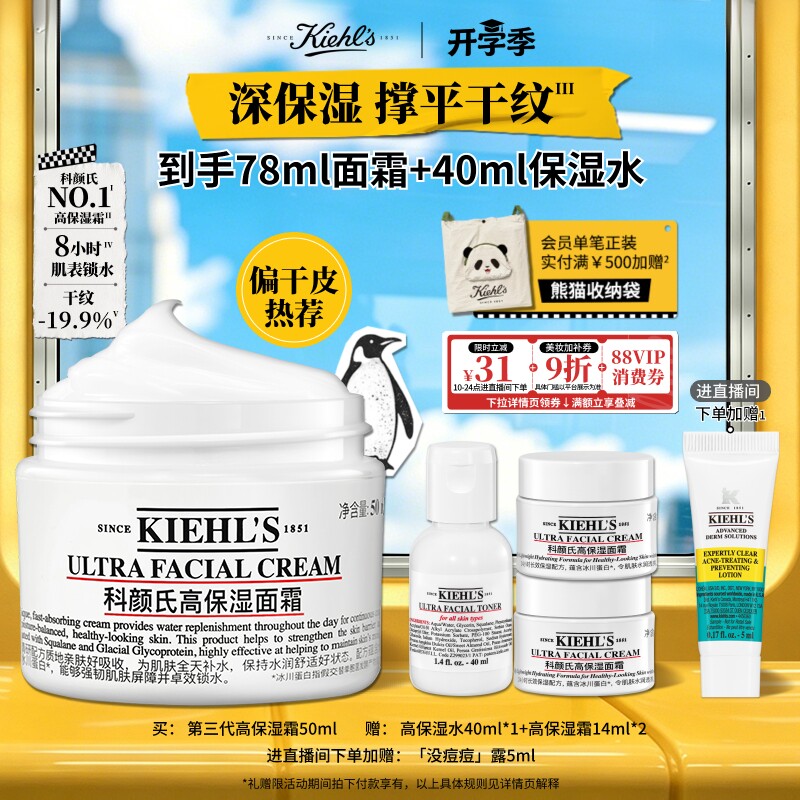 抄作业！双11值得囤的面霜推荐+入手攻略（男女都有）