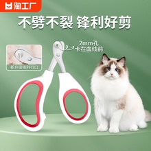 Кошки ножницы для ногтей маленькие слепые ножницы для кошек ножницы для ногтей инструменты для домашних животных щипцы для ногтей когти ножницы для обрезки