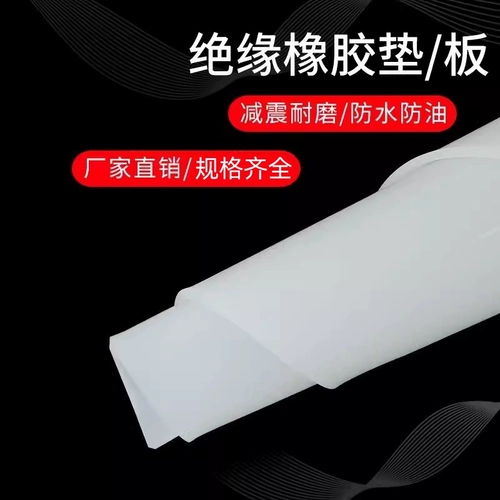 Силиконовая высококачественная резиновая прокладка