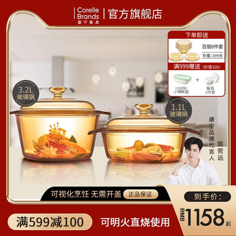 Corning pot transparent glass pot household stew pot soup pot does not pick the stove can open fire stew pot set 1 1L 3 2L