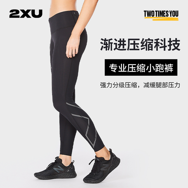 2XU Light Speed系列 女子紧身裤 WA6523b 黑色/金色 S