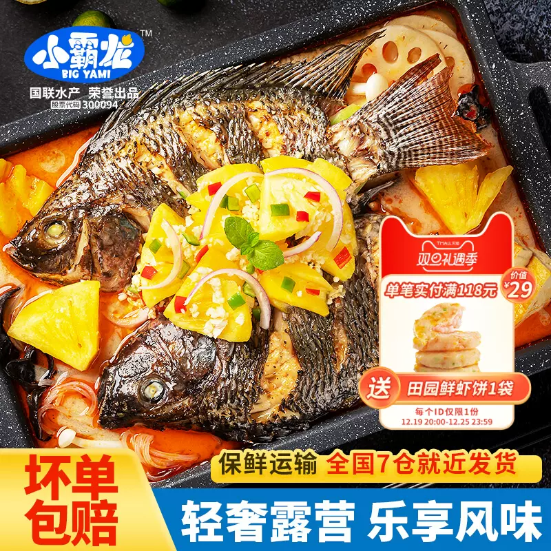 国联水产 加热即食菠萝烤鱼 1.5kg*2盒 天猫优惠券折后￥69包邮（￥168-99）