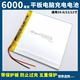 10.6寸11寸12寸大容量6000毫安平板电脑通用聚合物锂3.7V平板电池