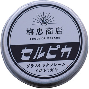 
DJUNL Japan original imported celluloid board glasses frame maintenance and scratch removal daily care polishing cream