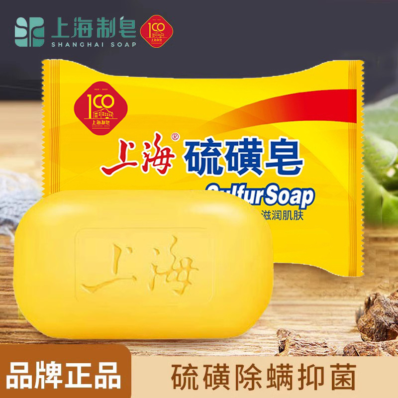 上海 硫磺皂 85g*5块