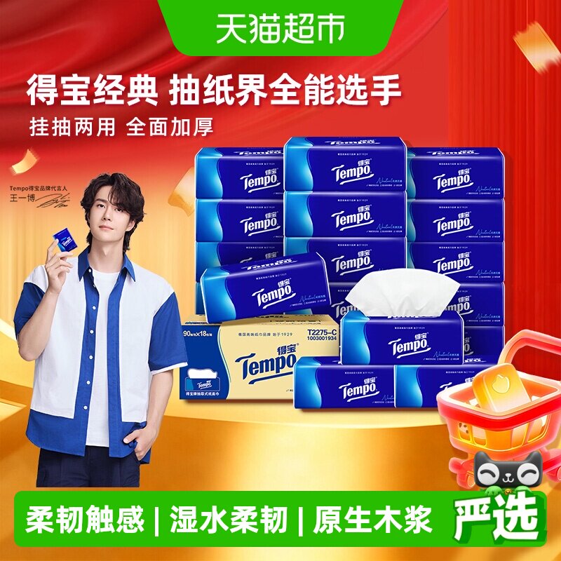 囤货党福音！双11囤货季天猫超市剁手教程出炉了！