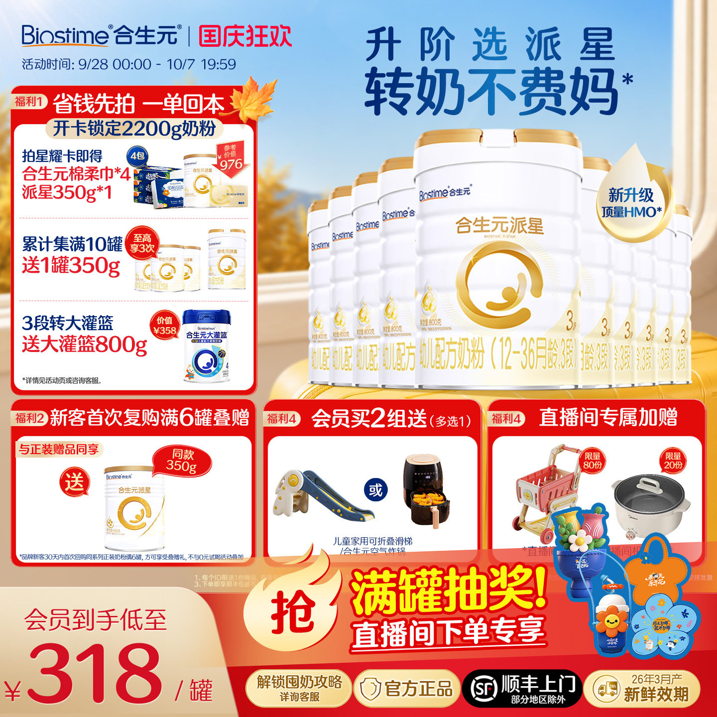 新手爸妈怎么挑选宝宝奶粉？附精选国产奶粉清单～