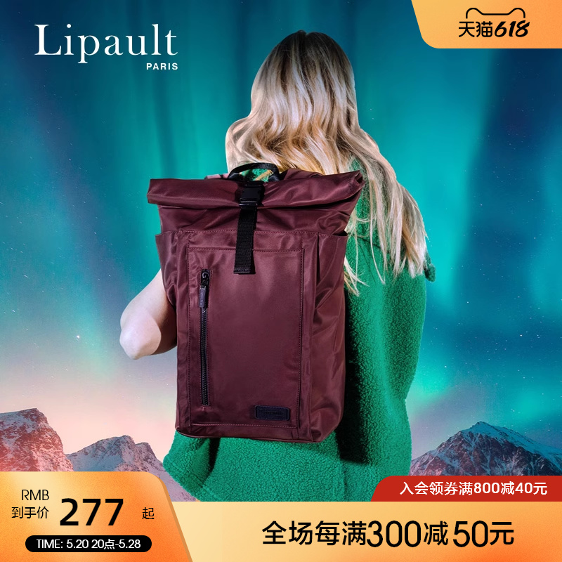 Lipault卷顶双肩包女电脑包书包旅行大容量背包大男女P61
